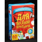 Игра для взрослых с карточками  Для веселой компании - Сима-Ленд - купить с доставкой в Перми