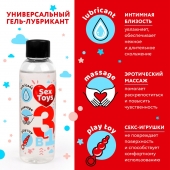 Гель-лубрикант на водной основе SEX TOYS - 75 мл. - Биоритм - купить с доставкой в Перми