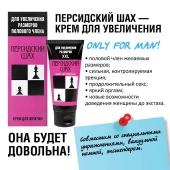 Крем для увеличения полового члена  Персидский шах  - 50 мл. - Биоритм - в Перми купить с доставкой