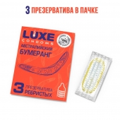 Презервативы Luxe  Австралийский Бумеранг  с ребрышками - 3 шт. - Luxe - купить с доставкой в Перми