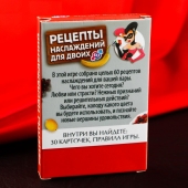 Карточная секс-игра «Рецепты наслаждений для двоих» - Сима-Ленд - купить с доставкой в Перми