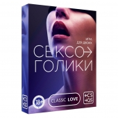 Эротическая игра для двоих «Сексоголики» - Сима-Ленд - купить с доставкой в Перми
