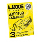 Классические гладкие презервативы  Золотой кадиллак  - 3 шт. - Luxe - купить с доставкой в Перми