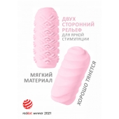 Розовый мастурбатор Marshmallow Maxi Juicy - Lola Games - в Перми купить с доставкой