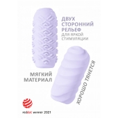 Сиреневый мастурбатор Marshmallow Maxi Juicy - Lola Games - в Перми купить с доставкой