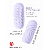 Сиреневый мастурбатор Marshmallow Maxi Sugary - Lola Games - в Перми купить с доставкой