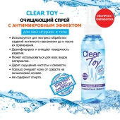 Очищающий спрей Clear Toy с антимикробным эффектом - 100 мл. - Биоритм - купить с доставкой в Перми