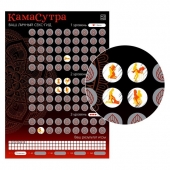 Скретч-плакат  Секс-гид. Камасутра  формата А3 - Сима-Ленд - купить с доставкой в Перми