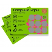 Скретч-игра для взрослых  Озорные игры - YESORYES - купить с доставкой в Перми