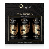 Набор массажных масел Sexy Therapy (3 флакона по 30 мл.) - ORGIE - купить с доставкой в Перми