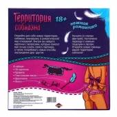 Игра  Территория соблазна.Нежная романтика - Сима-Ленд - купить с доставкой в Перми