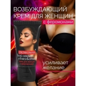 Женский возбуждающий крем с феромонами EroWoman - 25 гр. - Биоритм - купить с доставкой в Перми