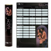 Плакат для двоих со скретч-слоем «БДСМ» - Сима-Ленд - купить с доставкой в Перми