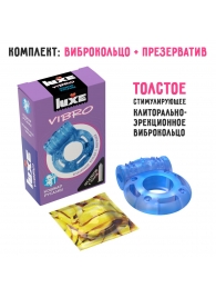 Голубое эрекционное виброкольцо Luxe VIBRO  Кошмар русалки  + презерватив - Luxe - в Перми купить с доставкой