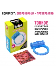 Голубое эрекционное виброкольцо Luxe VIBRO  Райская птица  + презерватив - Luxe - в Перми купить с доставкой