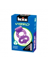 Фиолетовое эрекционное виброкольцо Luxe VIBRO  Секрет Кощея  + презерватив - Luxe - в Перми купить с доставкой