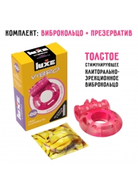Розовое эрекционное виброкольцо Luxe VIBRO  Ужас Альпиниста  + презерватив - Luxe - в Перми купить с доставкой