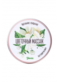 Массажная свеча «Цветочный массаж» с ароматом жасмина - 30 мл. - ToyFa - купить с доставкой в Перми