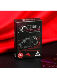 Игра в компактном формате  50 оттенков страсти - Сима-Ленд - купить с доставкой в Перми