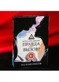 Секс-игра «Правда или вызов?» - Сима-Ленд - купить с доставкой в Перми