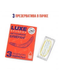 Презервативы Luxe  Австралийский Бумеранг  с ребрышками - 3 шт. - Luxe - купить с доставкой в Перми