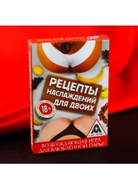 Карточная секс-игра «Рецепты наслаждений для двоих» - Сима-Ленд - купить с доставкой в Перми