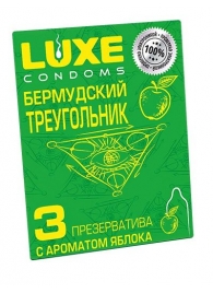 Презервативы Luxe  Бермудский треугольник  с яблочным ароматом - 3 шт. - Luxe - купить с доставкой в Перми