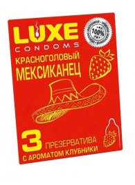 Презервативы с клубничным ароматом  Красноголовый мексиканец  - 3 шт. - Luxe - купить с доставкой в Перми