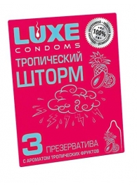 Презервативы с ароматом тропический фруктов  Тропический шторм  - 3 шт. - Luxe - купить с доставкой в Перми