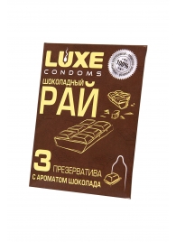 Презервативы с ароматом шоколада  Шоколадный рай  - 3 шт. - Luxe - купить с доставкой в Перми