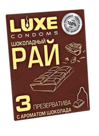 Презервативы с ароматом шоколада  Шоколадный рай  - 3 шт. - Luxe - купить с доставкой в Перми