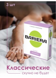 Классические презервативы Bariera Classic - 3 шт. - Bariera - купить с доставкой в Перми