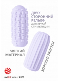 Сиреневый мастурбатор Marshmallow Maxi Syrupy - Lola Games - в Перми купить с доставкой