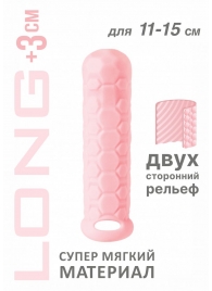 Розовый фаллоудлинитель Homme Long - 15,5 см. - Lola Games - в Перми купить с доставкой