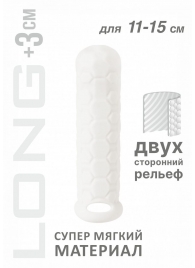 Белый фаллоудлинитель Homme Long - 15,5 см. - Lola Games - в Перми купить с доставкой