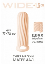 Телесный фаллоудлинитель Homme Wide - 13 см. - Lola Games - в Перми купить с доставкой