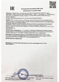 Возбудитель  Любовный эликсир 30+  - 20 мл. - Миагра - купить с доставкой в Перми