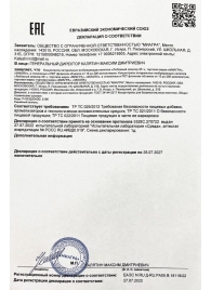 Возбудитель  Любовный эликсир 45+  - 20 мл. - Миагра - купить с доставкой в Перми