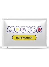 Увлажняющая смазка на водной основе  Москва Влажная  - 10 мл. - Москва - купить с доставкой в Перми