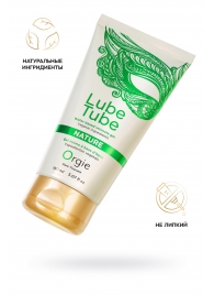 Интимный гель на водной основе Lube Tube Nature - 150 мл. - ORGIE - купить с доставкой в Перми