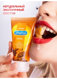 Интимная гель-смазка Shefox «Карамель» - 50 мл. - Shefox - купить с доставкой в Перми
