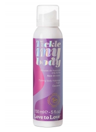 Массажная хрустящая пенка Tickle My Body Coconut с ароматом кокоса - 150 мл. - Love to Love - купить с доставкой в Перми
