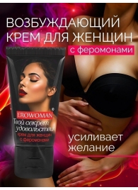 Женский возбуждающий крем с феромонами EroWoman - 25 гр. - Биоритм - купить с доставкой в Перми