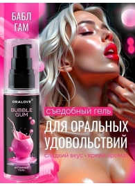 Съедобная смазка на водной основе с ароматом бабл-гам - 60 гр. - Биоритм - купить с доставкой в Перми