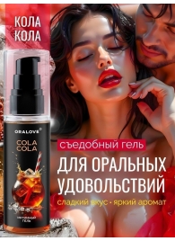 Съедобная смазка на водной основе с ароматом колы - 60 гр. - Биоритм - купить с доставкой в Перми