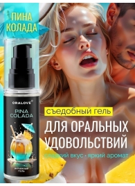 Съедобная смазка на водной основе с ароматом пина колада - 60 гр. - Биоритм - купить с доставкой в Перми