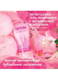 Гель-лубрикант Intim Classic с витамином Е и алоэ вера - 60 гр. - Биоритм - купить с доставкой в Перми