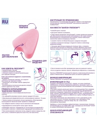 Женские гигиенические тампоны без веревочки FREEDOM normal - 10 шт. - Freedom - купить с доставкой в Перми