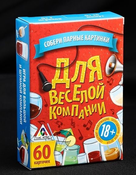 Игра для взрослых с карточками  Для веселой компании - Сима-Ленд - купить с доставкой в Перми