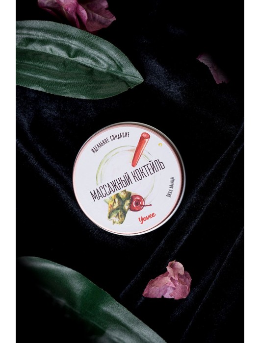 Массажная свеча «Массажный коктейль» с ароматом пина колады - 30 мл. - ToyFa - купить с доставкой в Перми